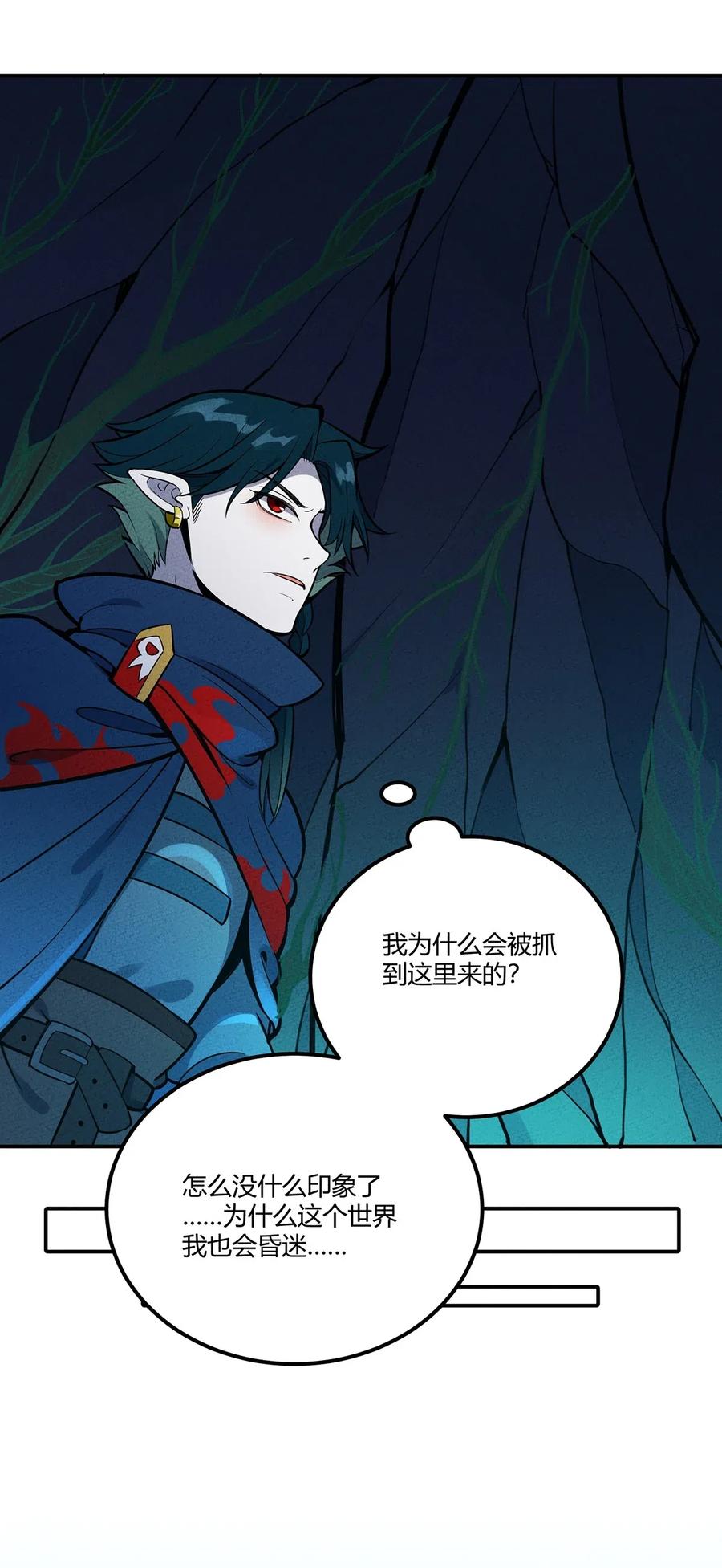 怎么办！我穿越成了最弱小野怪 077 炼魂 第12页