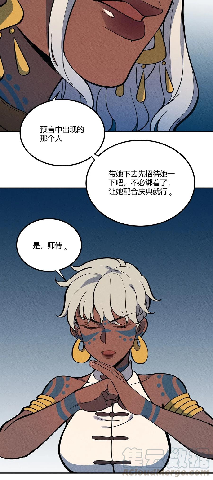 怎么办！我穿越成了最弱小野怪 077 炼魂 第19页