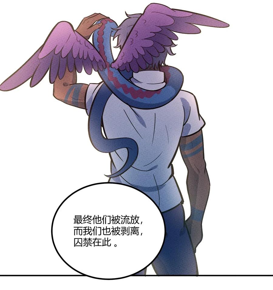 怎么办！我穿越成了最弱小野怪 078 玄武 第30页
