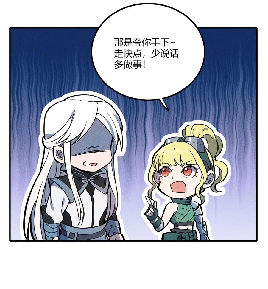 怎么办！我穿越成了最弱小野怪 078 玄武 第24页