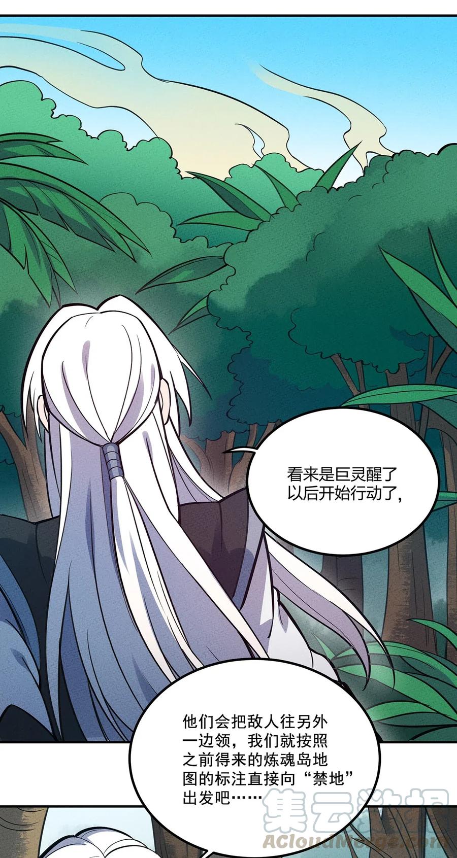 怎么办！我穿越成了最弱小野怪 078 玄武 第22页