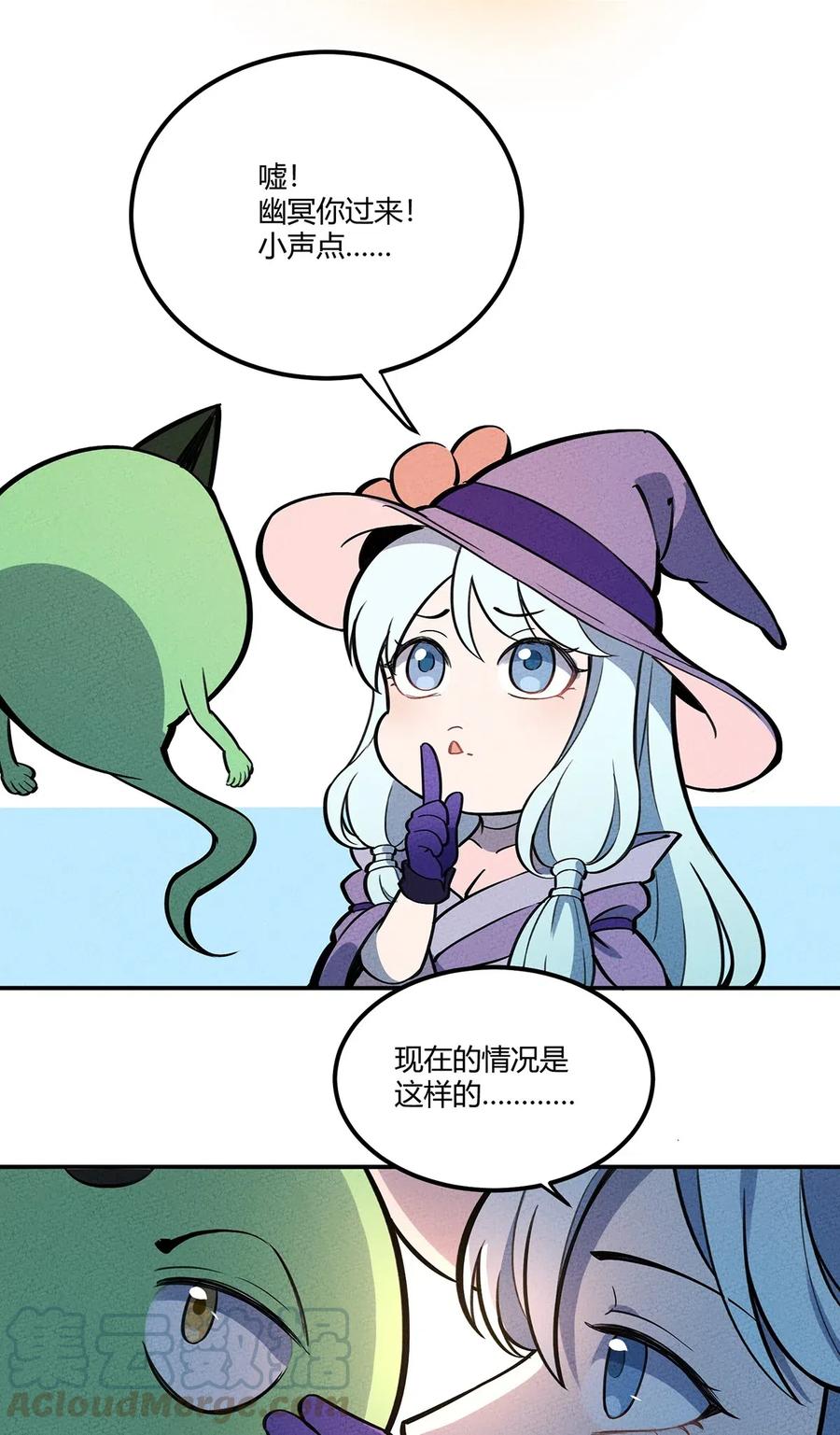 怎么办！我穿越成了最弱小野怪 079 禁制 第10页