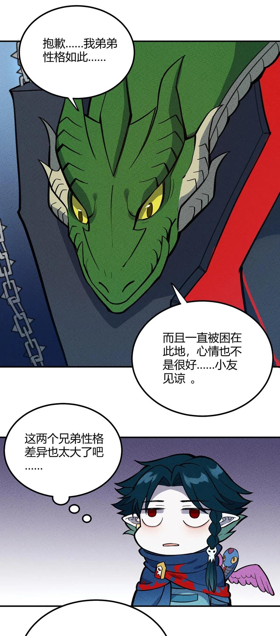 怎么办！我穿越成了最弱小野怪 079 禁制 第20页
