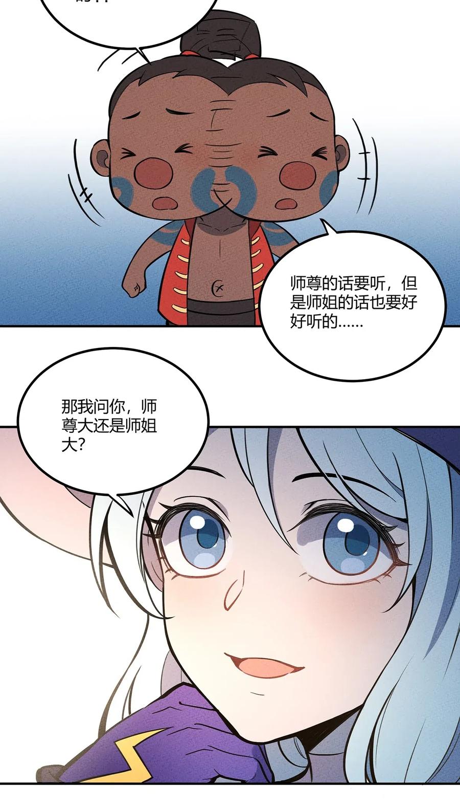 怎么办！我穿越成了最弱小野怪 079 禁制 第5页