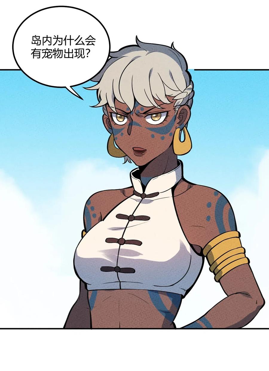 怎么办！我穿越成了最弱小野怪 079 禁制 第29页