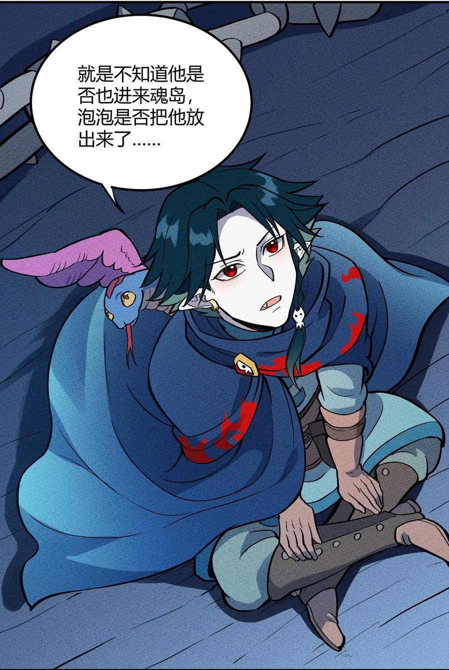 怎么办！我穿越成了最弱小野怪 079 禁制 第26页