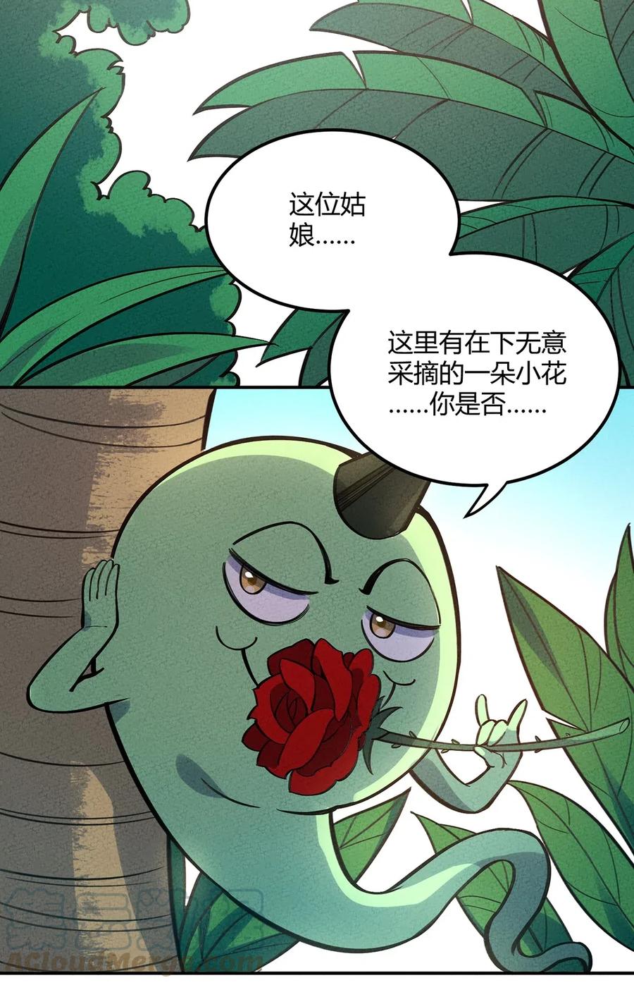 怎么办！我穿越成了最弱小野怪 079 禁制 第28页