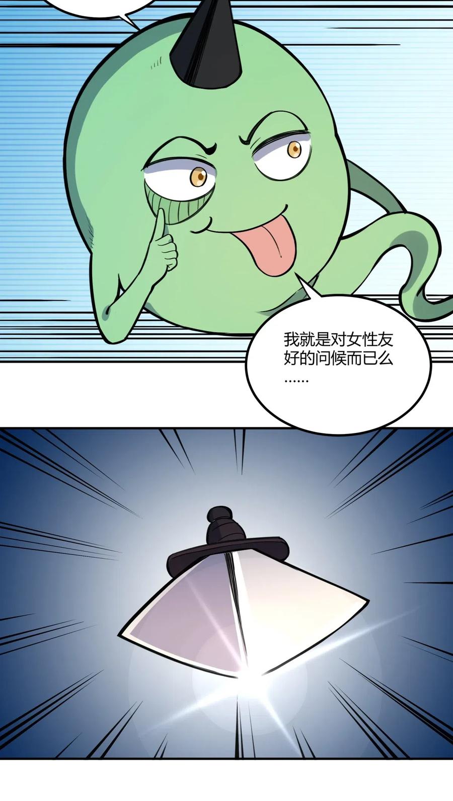 怎么办！我穿越成了最弱小野怪 080 混乱 第24页