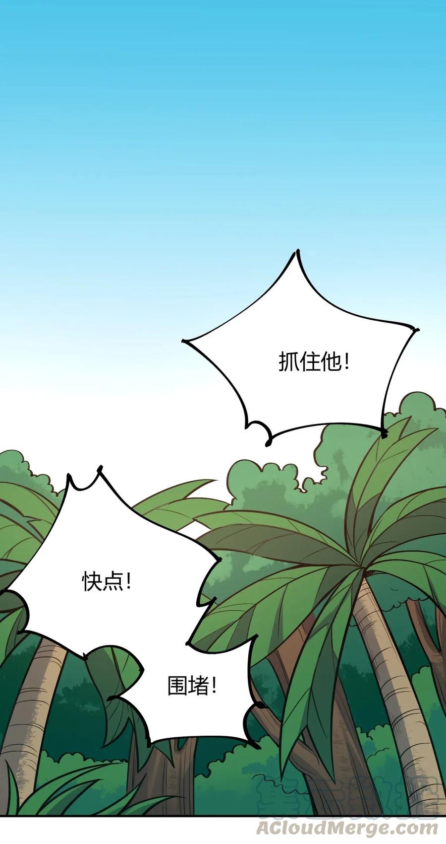 怎么办！我穿越成了最弱小野怪 080 混乱 第22页
