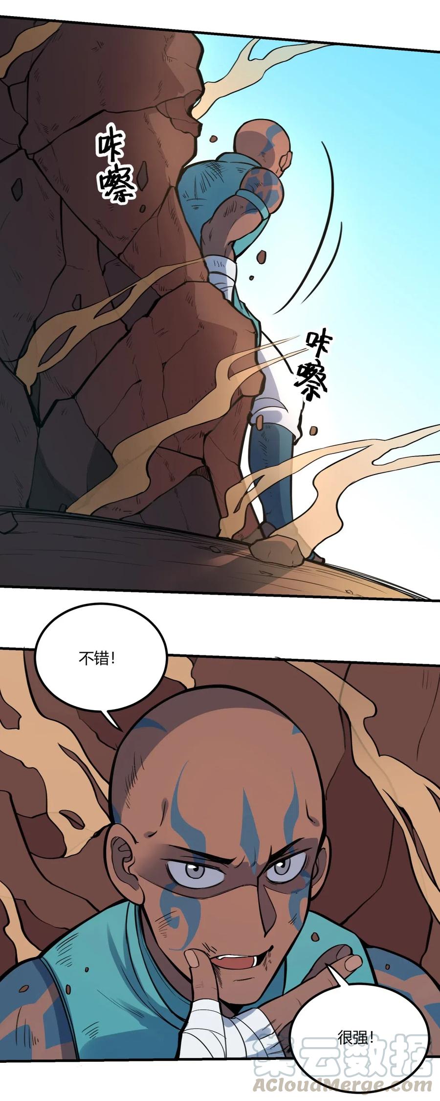 怎么办！我穿越成了最弱小野怪 080 混乱 第16页