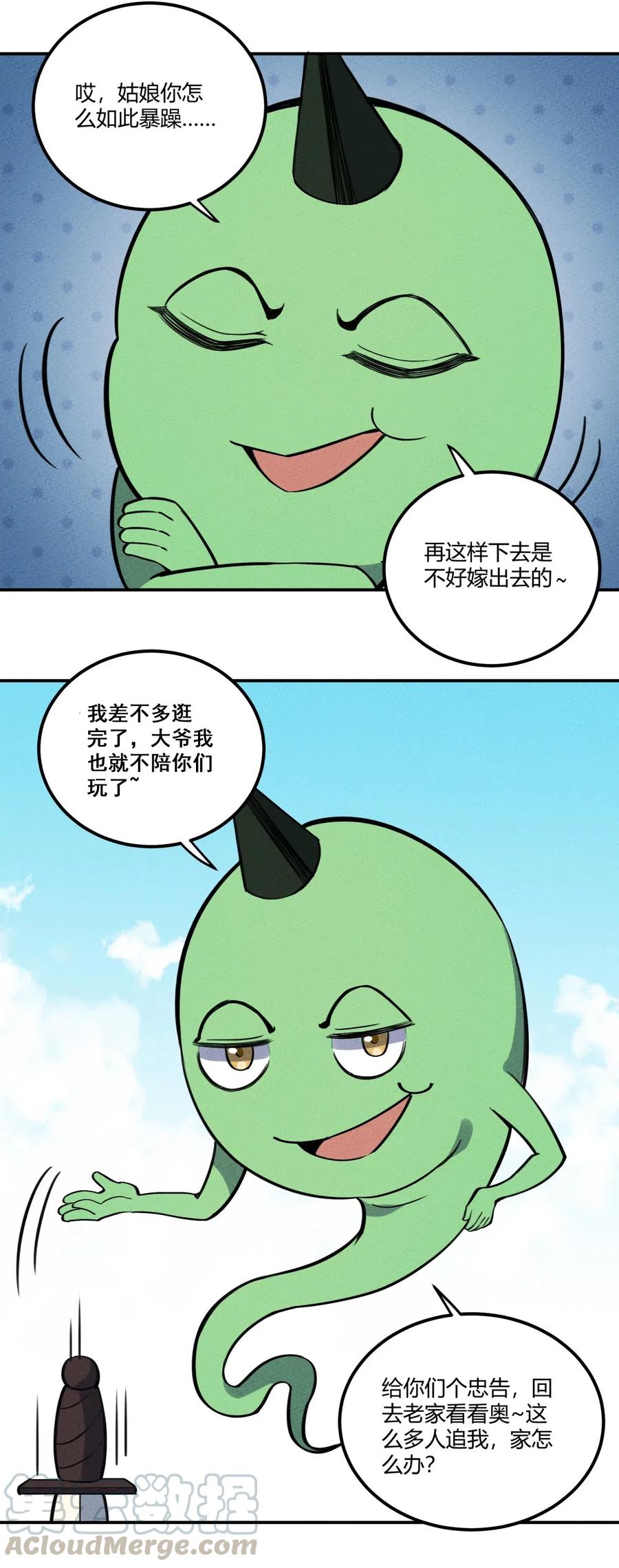 怎么办！我穿越成了最弱小野怪 080 混乱 第28页