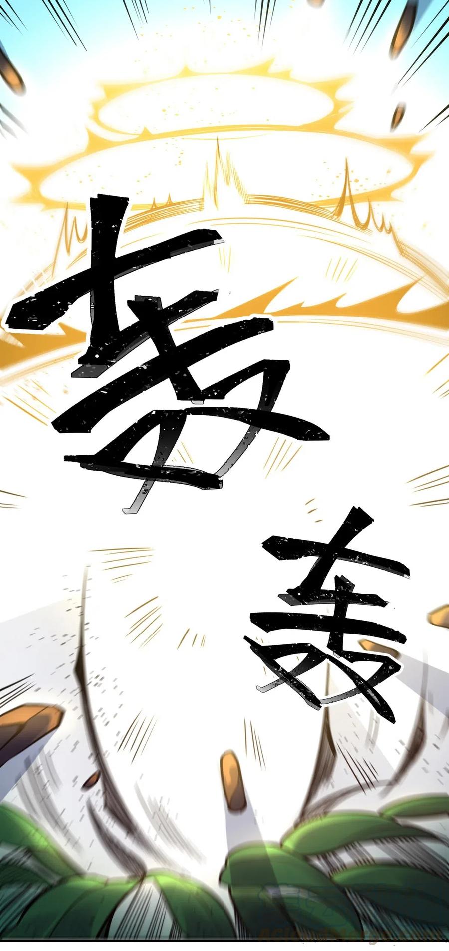 怎么办！我穿越成了最弱小野怪 080 混乱 第19页