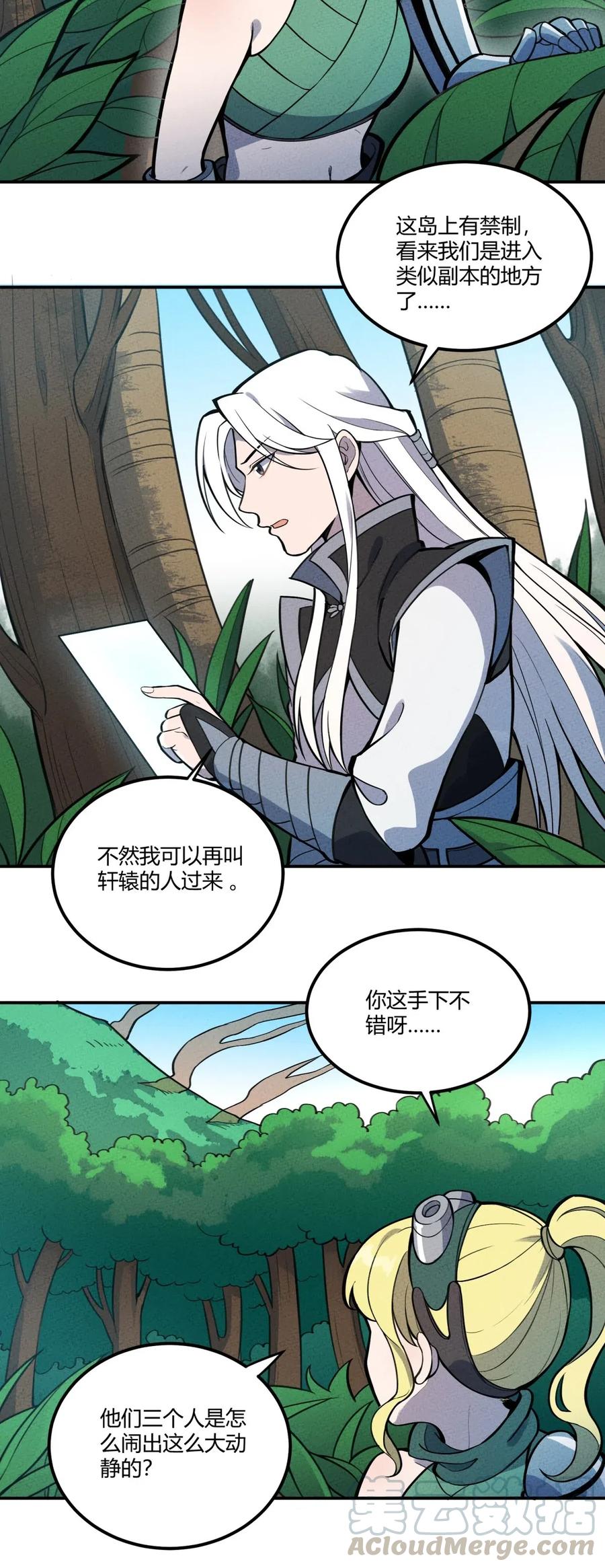 怎么办！我穿越成了最弱小野怪 080 混乱 第4页