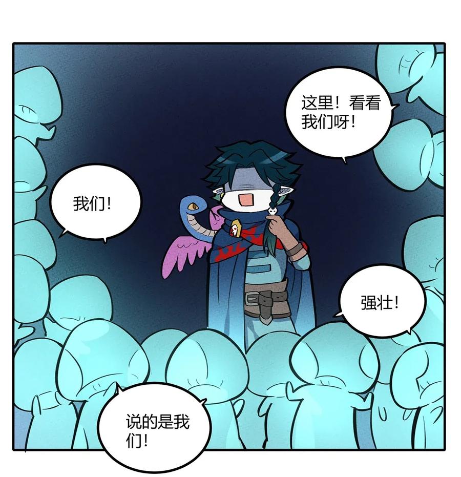 怎么办！我穿越成了最弱小野怪 081 朱雀 第14页