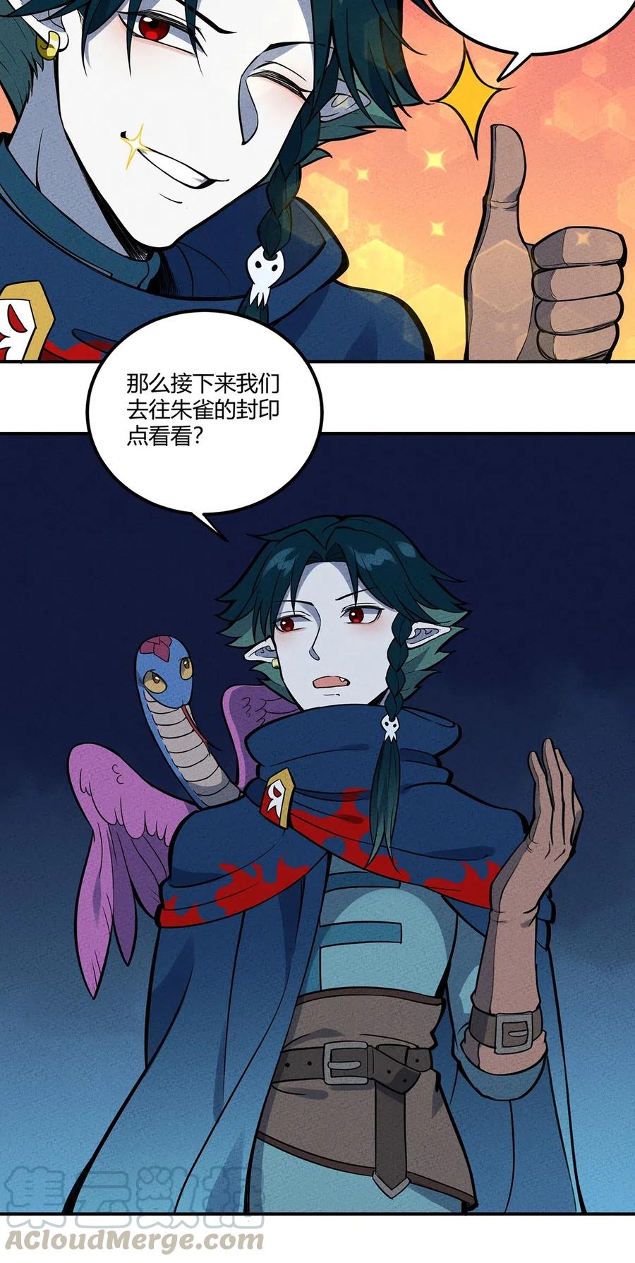 怎么办！我穿越成了最弱小野怪 081 朱雀 第16页