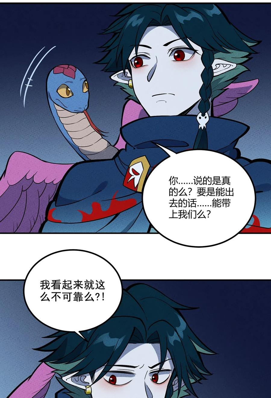 怎么办！我穿越成了最弱小野怪 081 朱雀 第12页