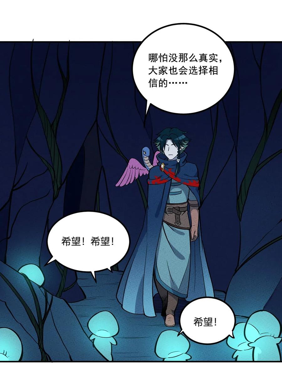 怎么办！我穿越成了最弱小野怪 081 朱雀 第18页