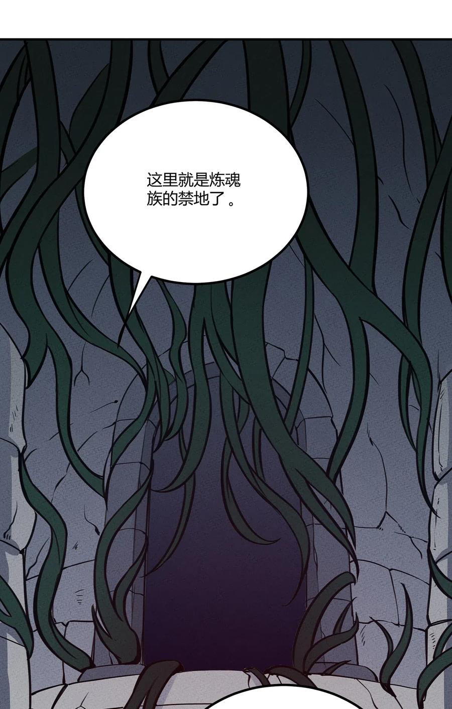 怎么办！我穿越成了最弱小野怪 082 男妈妈 第17页