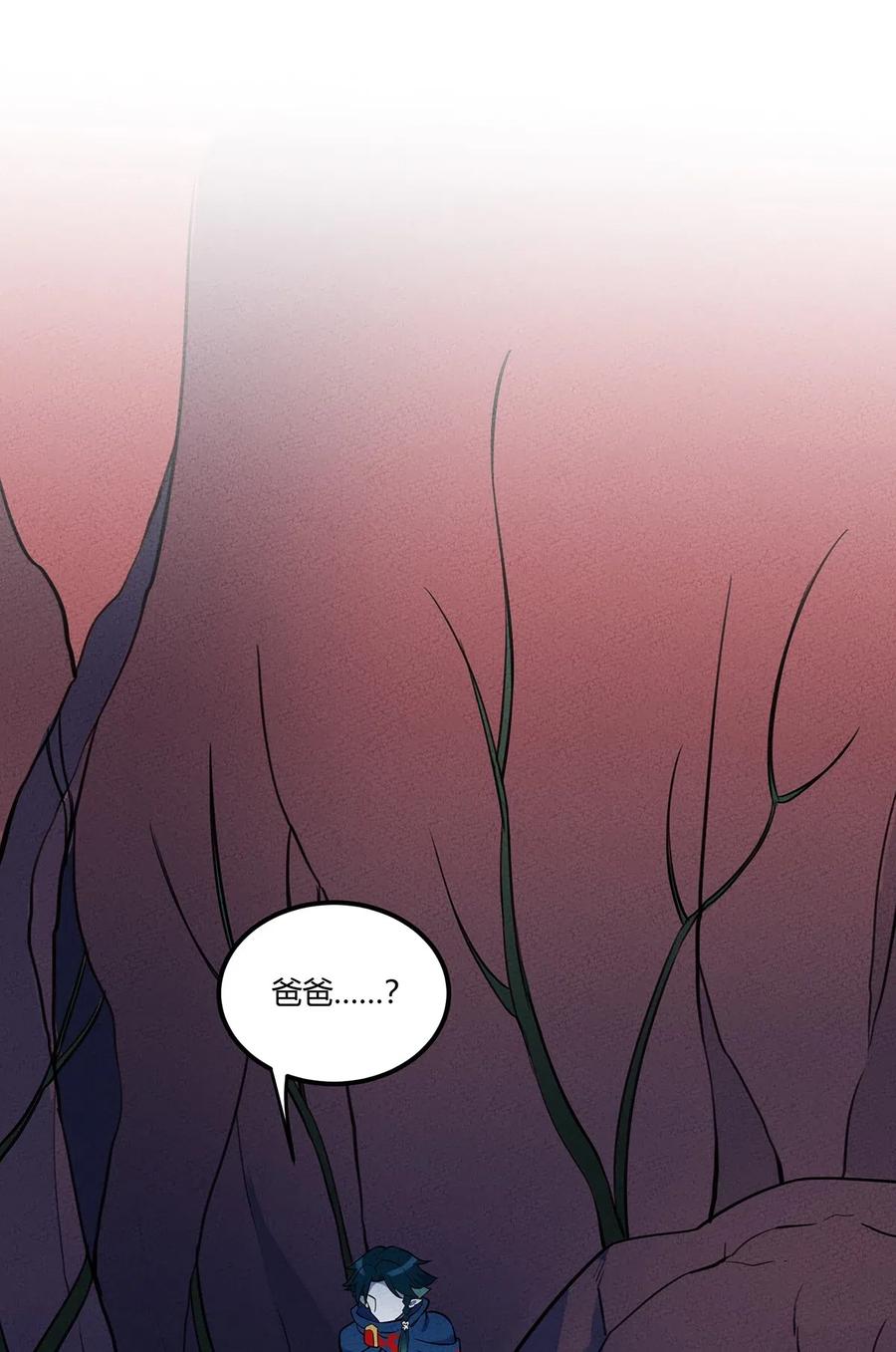 怎么办！我穿越成了最弱小野怪 082 男妈妈 第3页