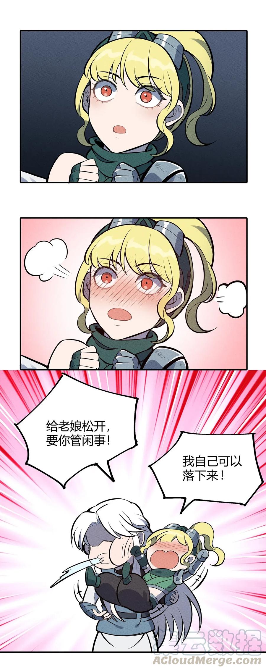 怎么办！我穿越成了最弱小野怪 083 太极图 第22页