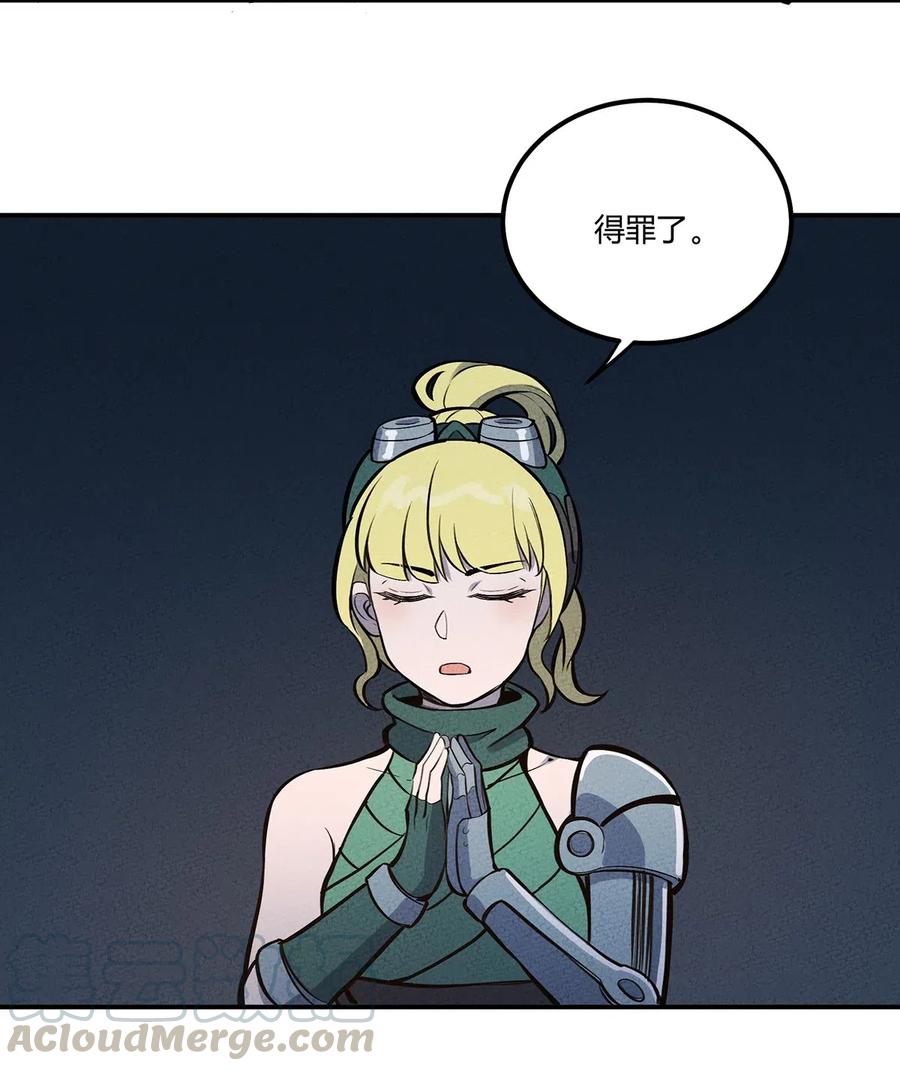 怎么办！我穿越成了最弱小野怪 083 太极图 第10页