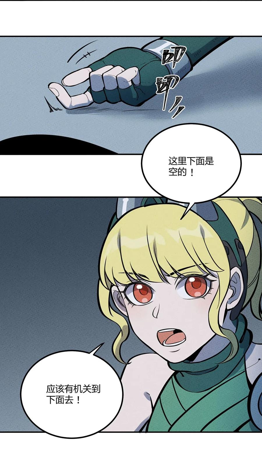 怎么办！我穿越成了最弱小野怪 083 太极图 第14页