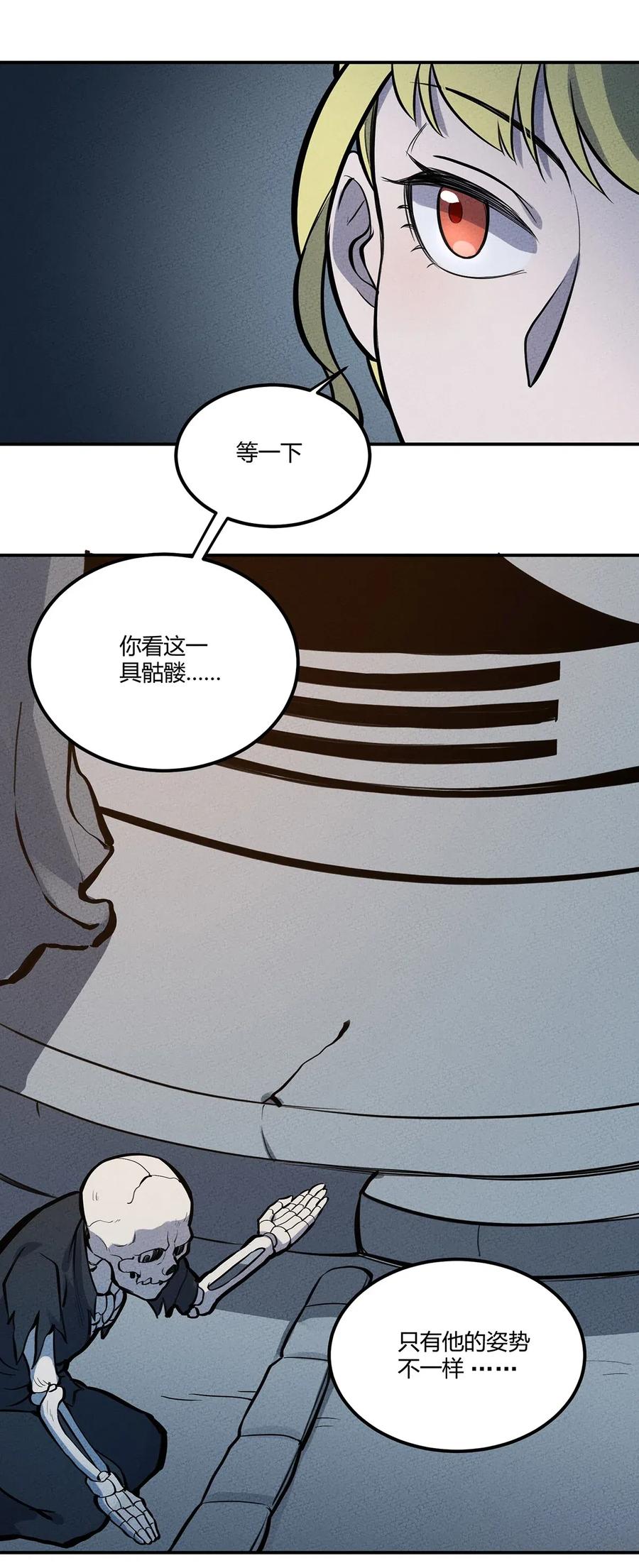 怎么办！我穿越成了最弱小野怪 083 太极图 第12页