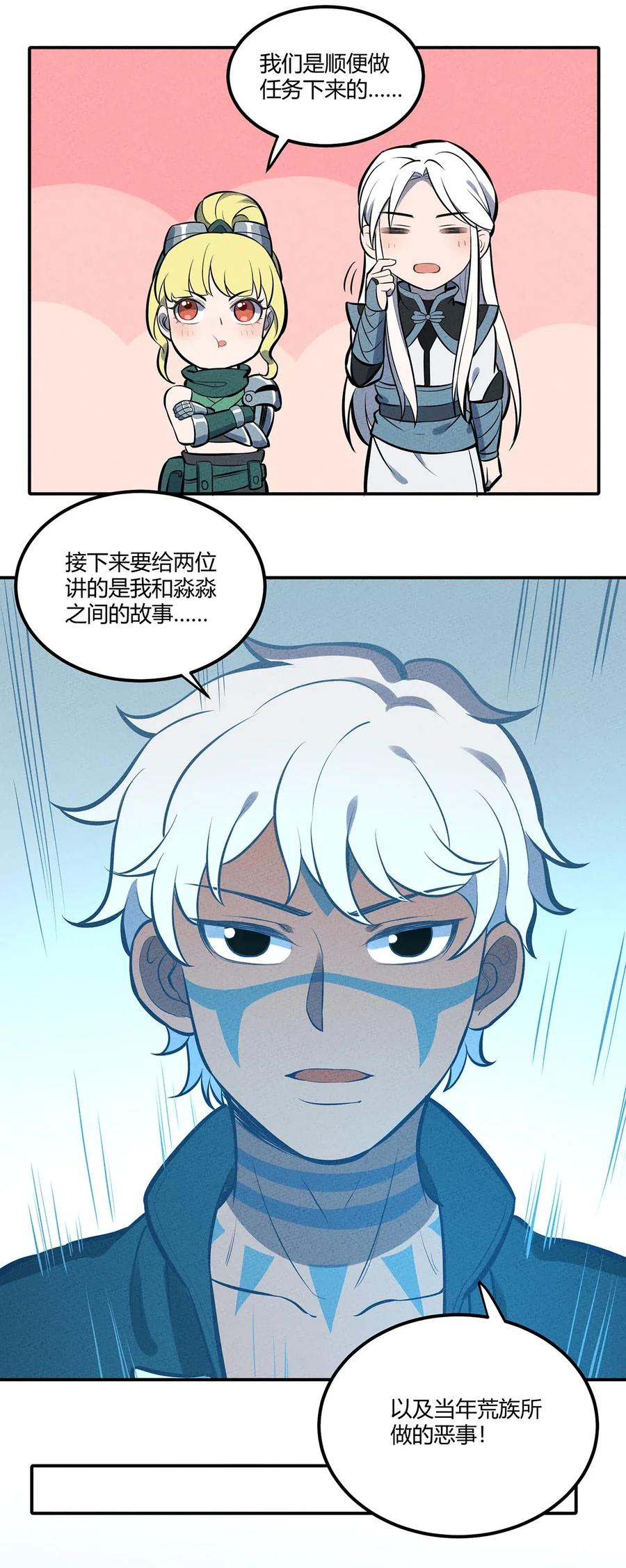 怎么办！我穿越成了最弱小野怪 083 太极图 第29页