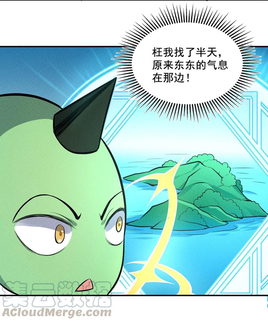 怎么办！我穿越成了最弱小野怪 083 太极图 第34页