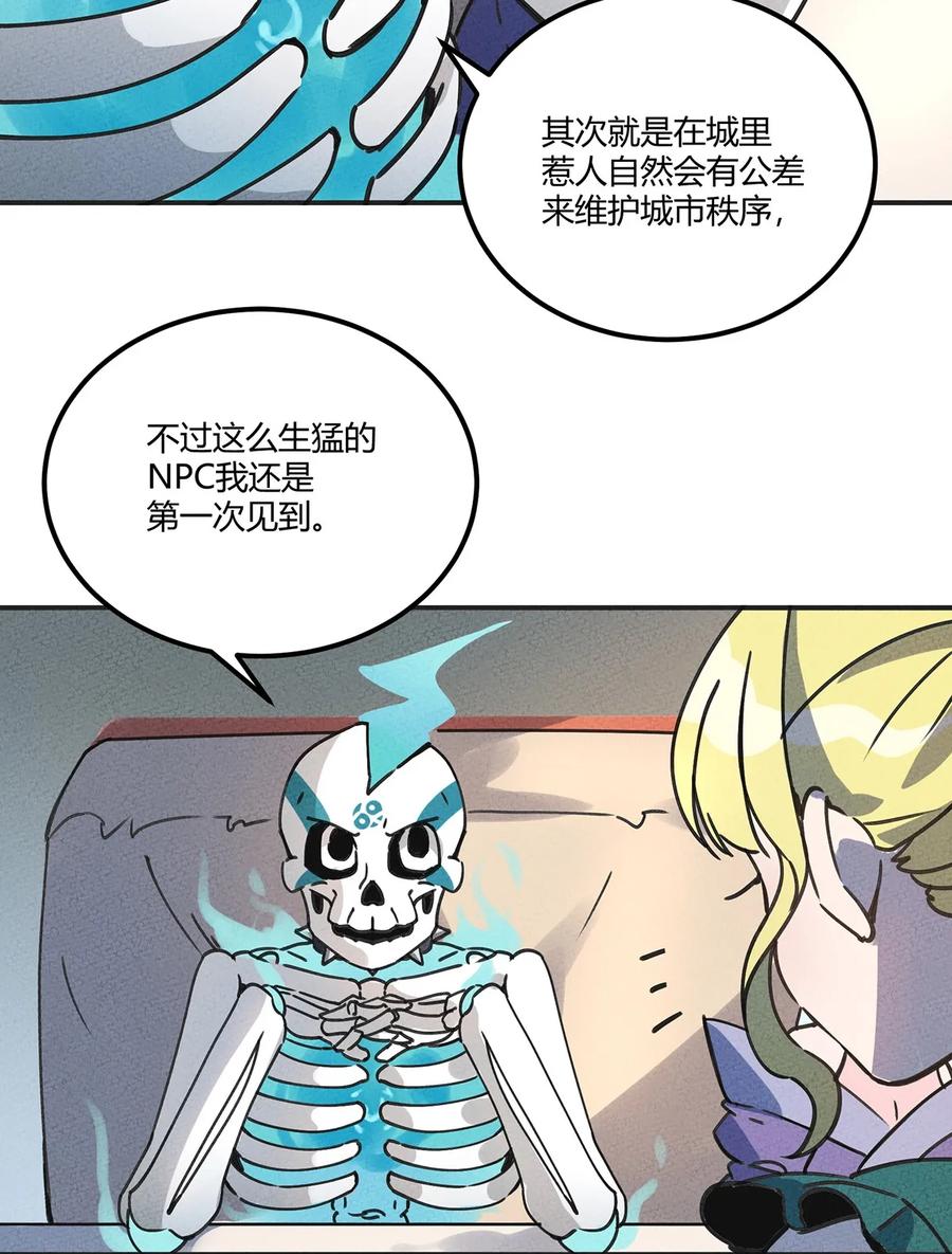 怎么办！我穿越成了最弱小野怪 008 这个NPC不简单 第17页
