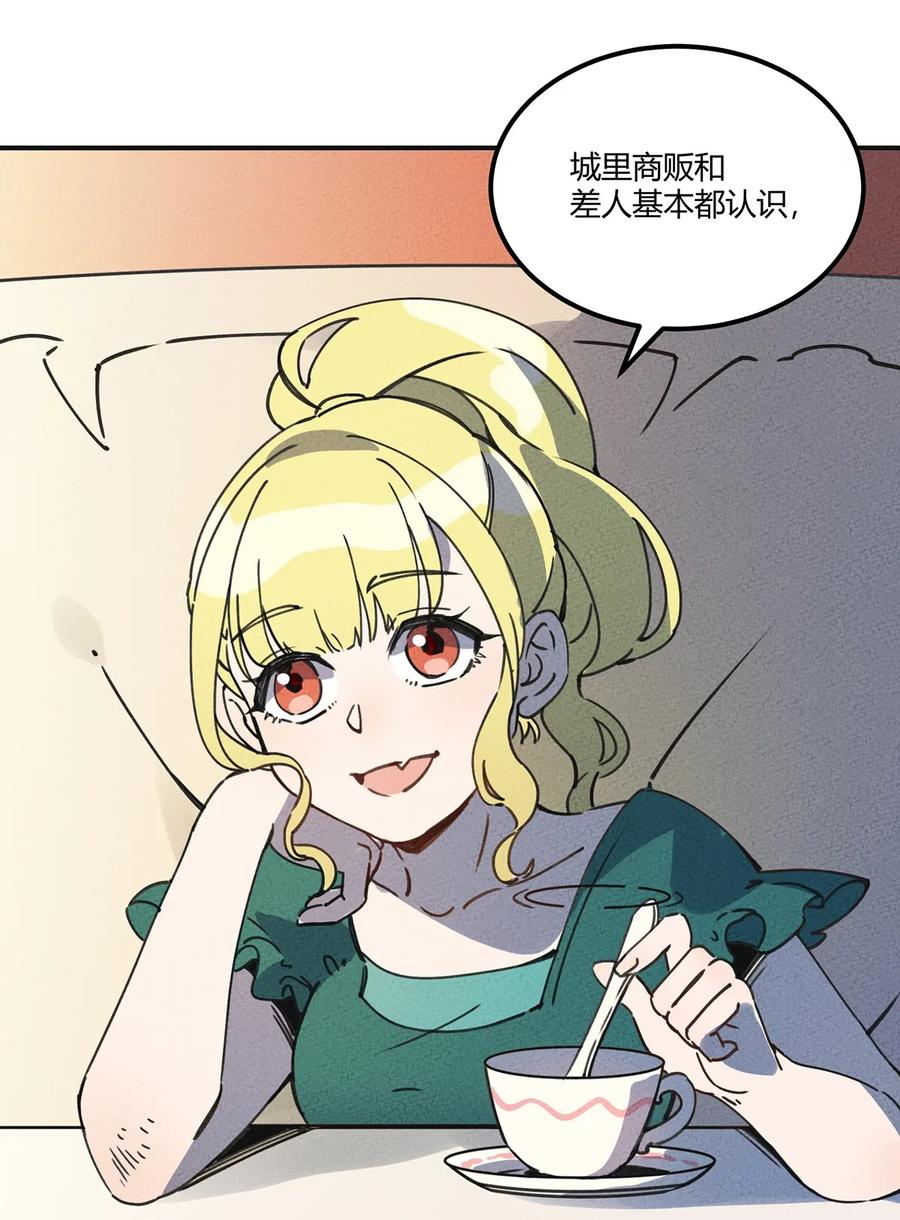 怎么办！我穿越成了最弱小野怪 008 这个NPC不简单 第14页