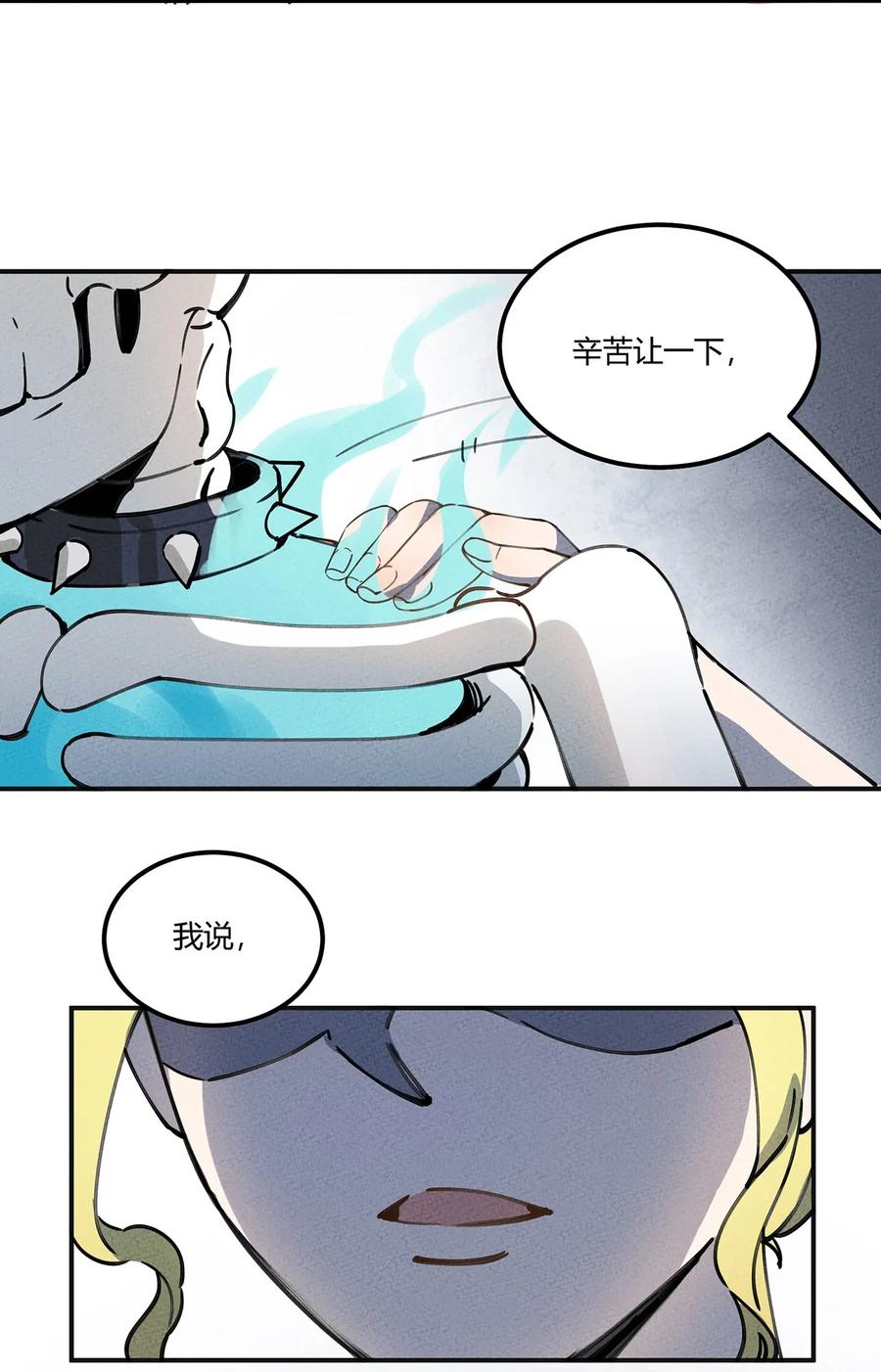 怎么办！我穿越成了最弱小野怪 008 这个NPC不简单 第3页