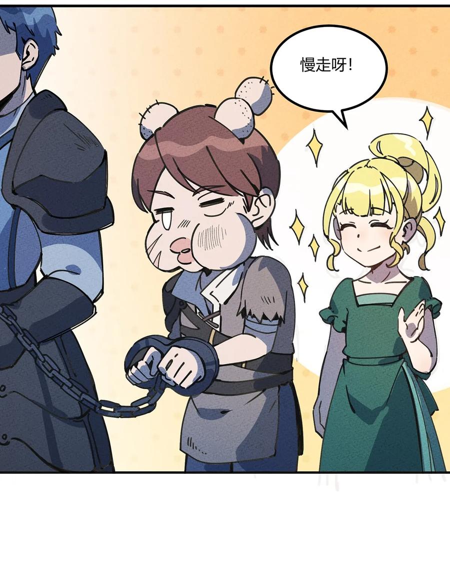 怎么办！我穿越成了最弱小野怪 008 这个NPC不简单 第11页