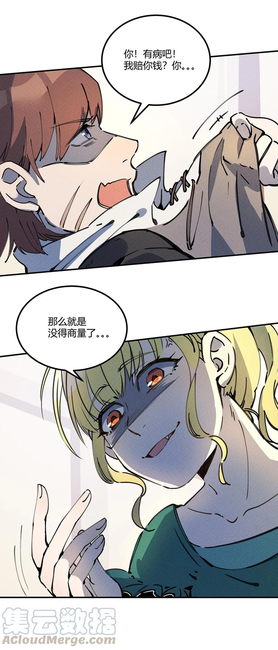 怎么办！我穿越成了最弱小野怪 008 这个NPC不简单 第7页