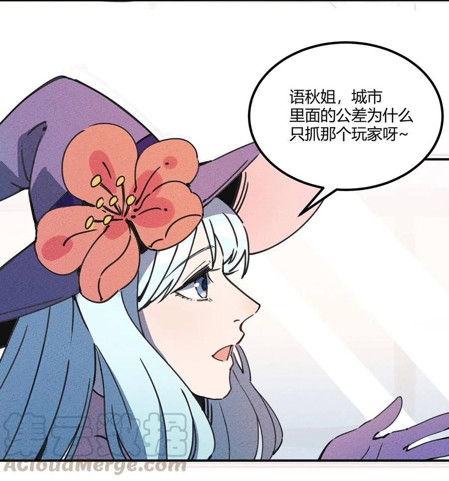 怎么办！我穿越成了最弱小野怪 008 这个NPC不简单 第13页