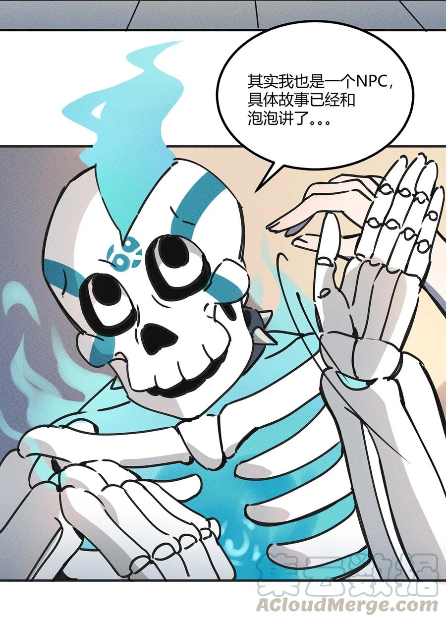 怎么办！我穿越成了最弱小野怪 008 这个NPC不简单 第19页
