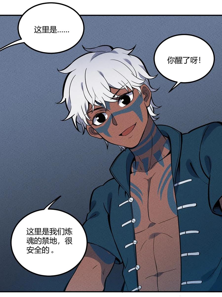 怎么办！我穿越成了最弱小野怪 084 外出 第18页