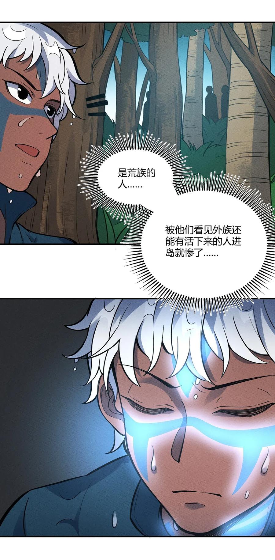 怎么办！我穿越成了最弱小野怪 084 外出 第14页