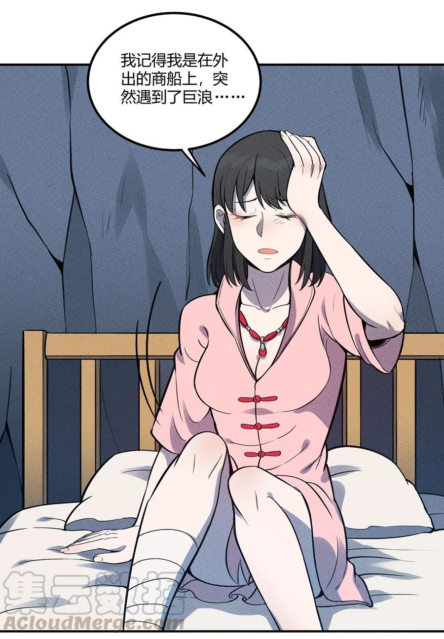 怎么办！我穿越成了最弱小野怪 084 外出 第19页