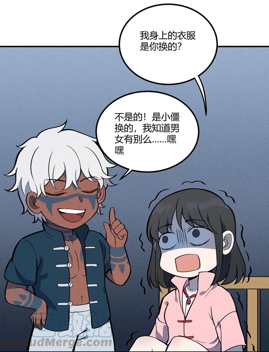 怎么办！我穿越成了最弱小野怪 084 外出 第22页