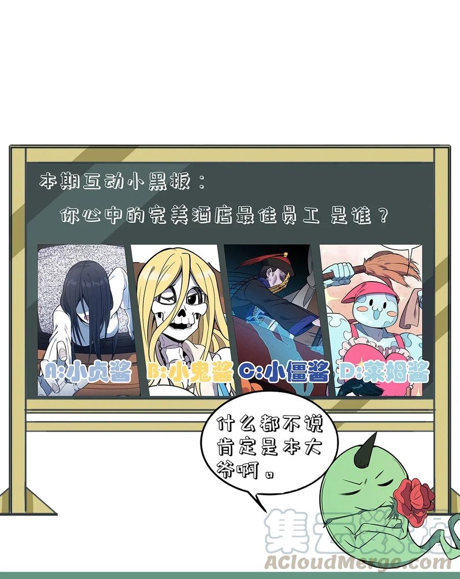 怎么办！我穿越成了最弱小野怪 085 项链 第43页