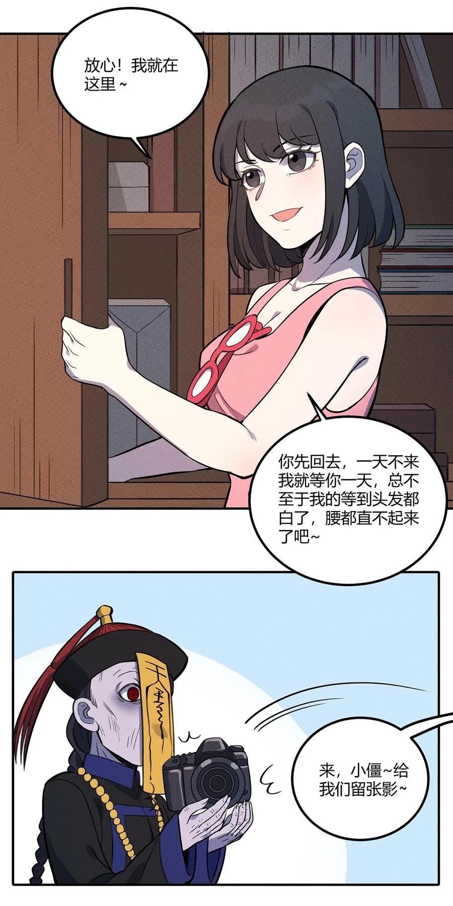 怎么办！我穿越成了最弱小野怪 085 项链 第29页
