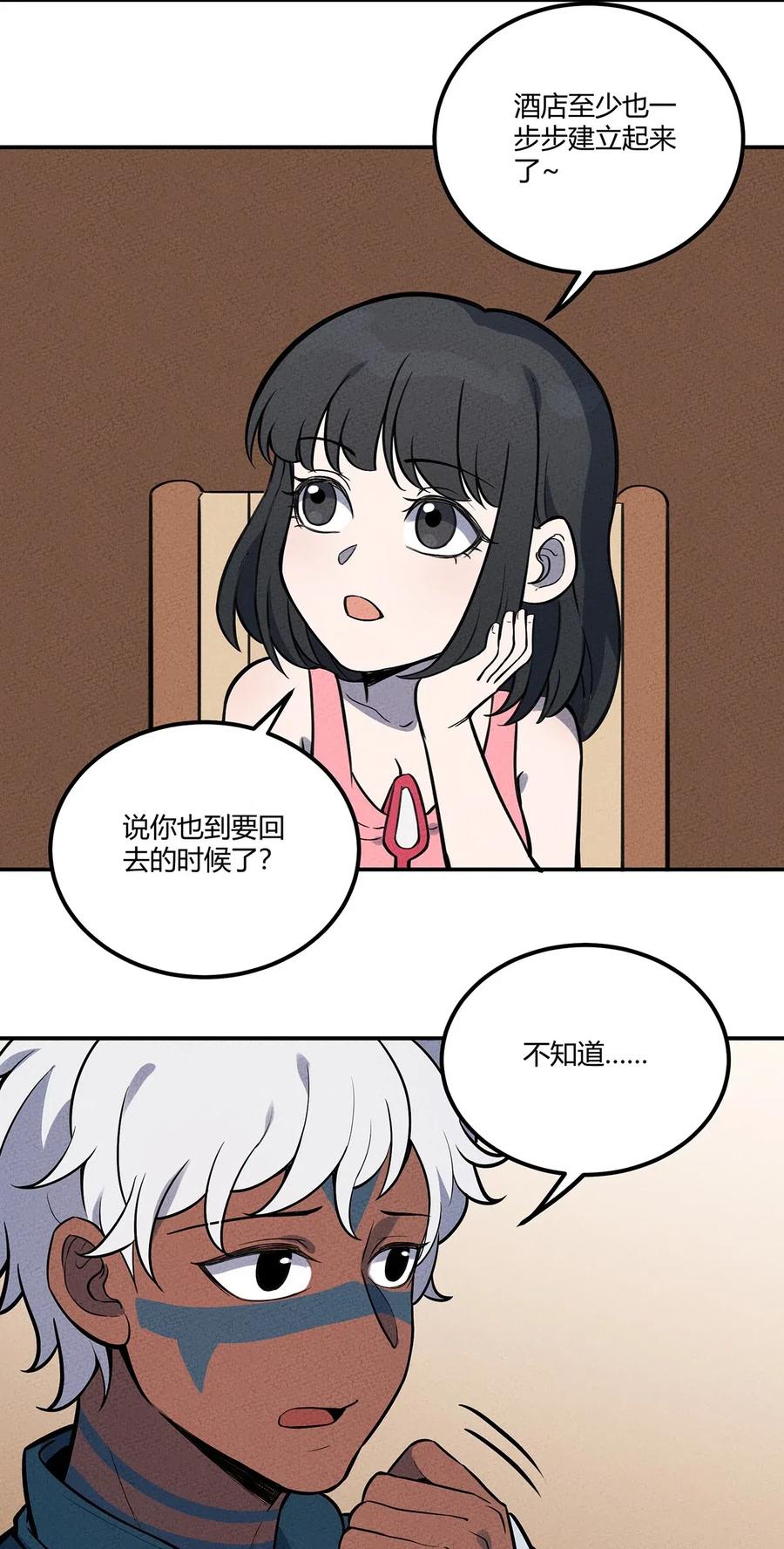 怎么办！我穿越成了最弱小野怪 085 项链 第27页