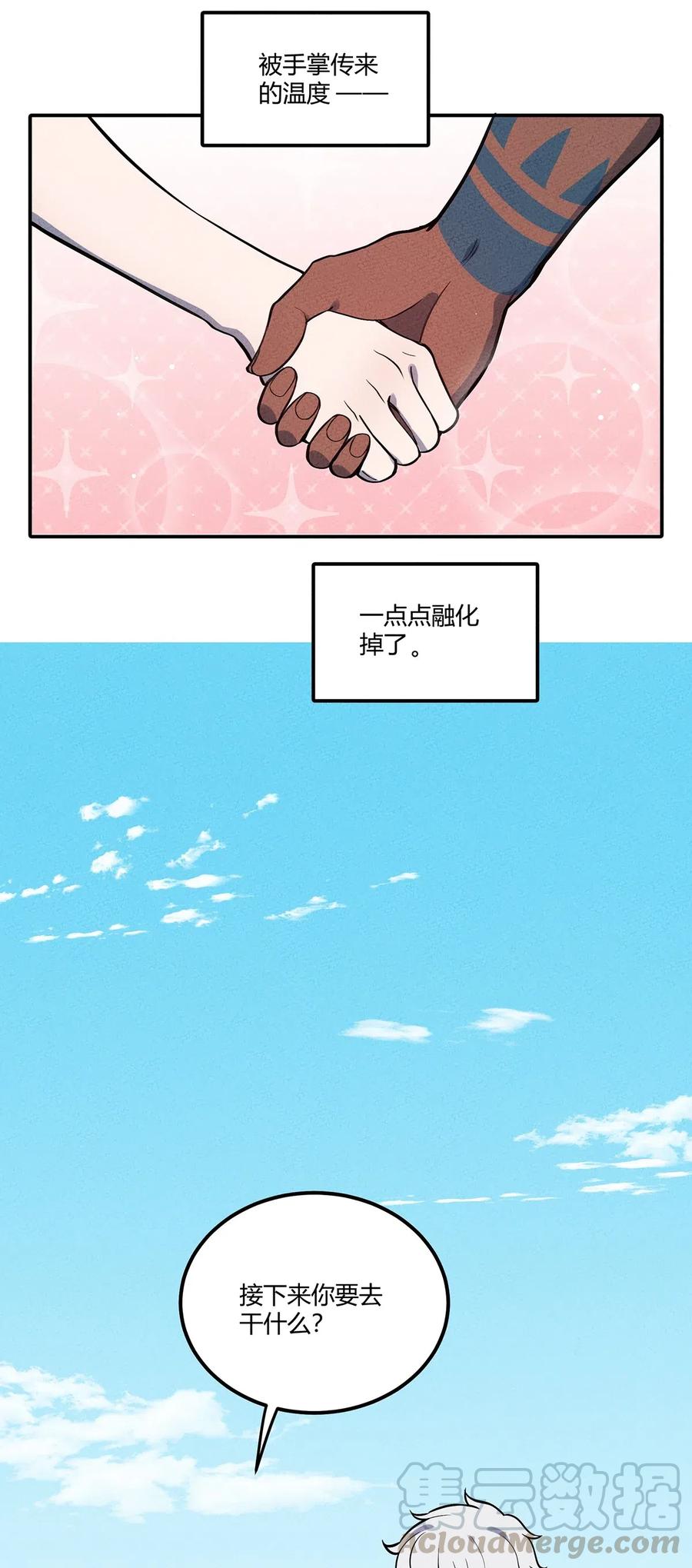 怎么办！我穿越成了最弱小野怪 085 项链 第10页