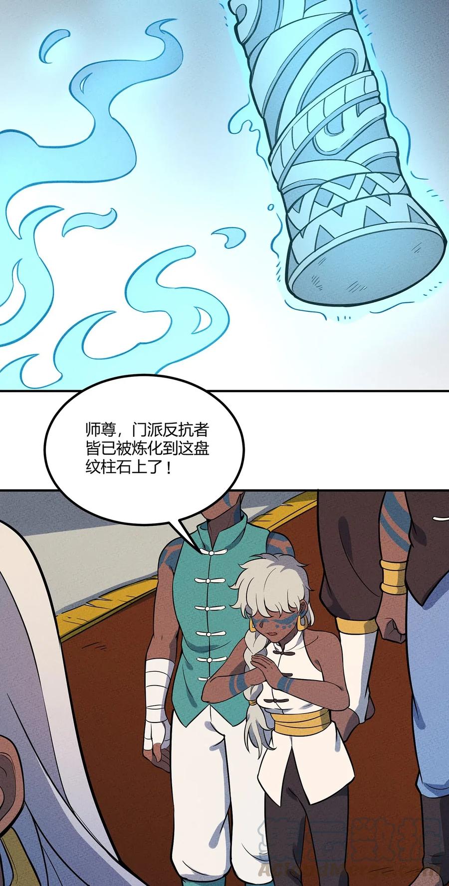 怎么办！我穿越成了最弱小野怪 085 项链 第19页