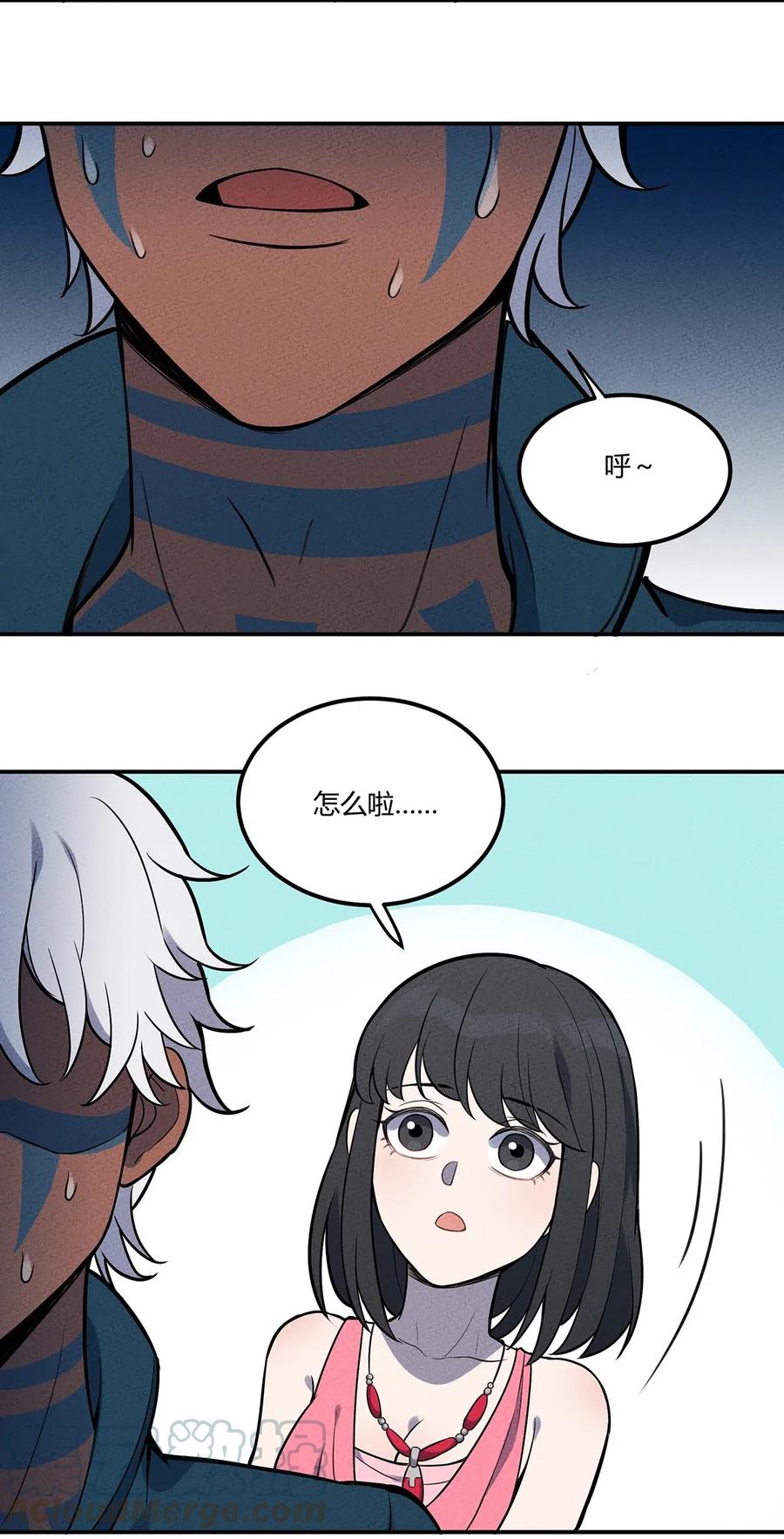怎么办！我穿越成了最弱小野怪 085 项链 第4页
