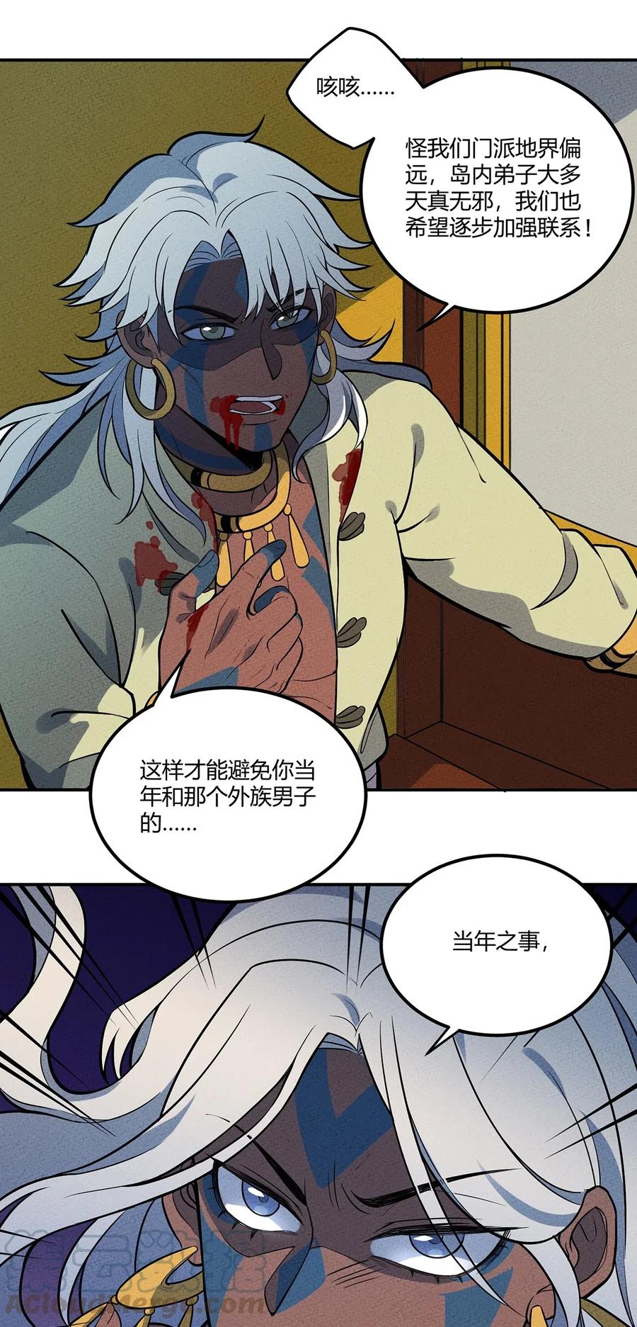 怎么办！我穿越成了最弱小野怪 085 项链 第16页