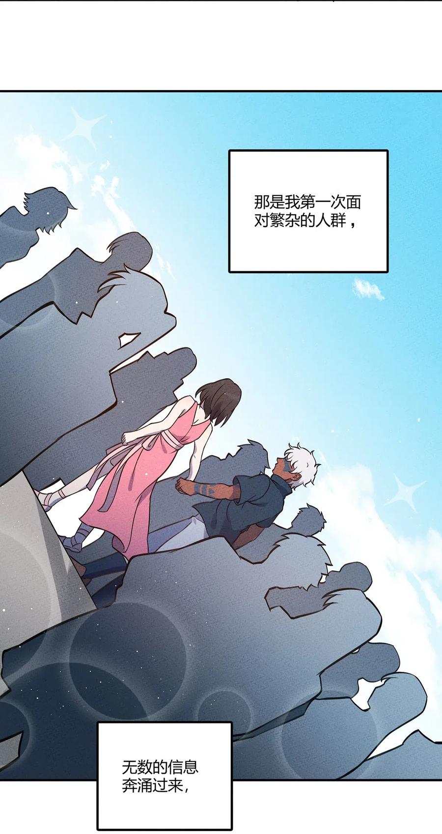 怎么办！我穿越成了最弱小野怪 085 项链 第8页