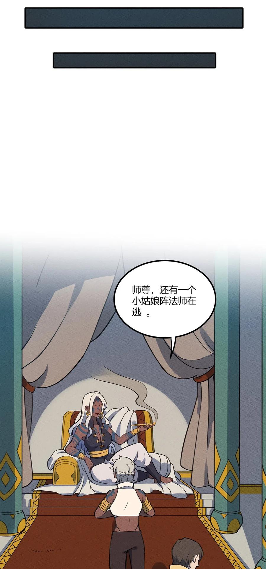 怎么办！我穿越成了最弱小野怪 086 诅咒与现在 第24页
