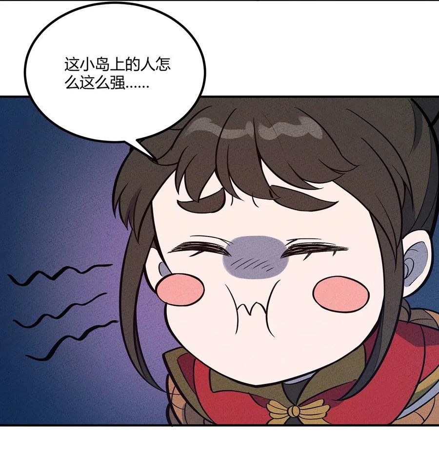 怎么办！我穿越成了最弱小野怪 086 诅咒与现在 第27页